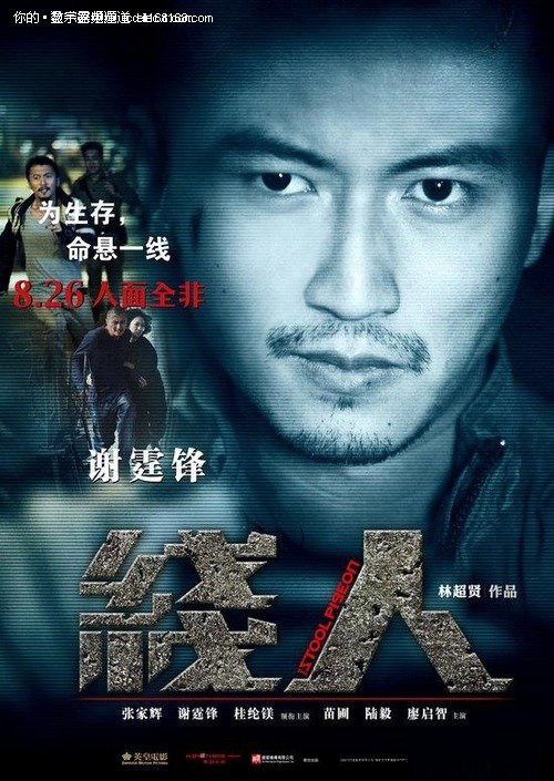 做假特种设备操作证